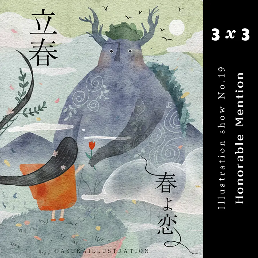 3×3 International Illustration Show No.19