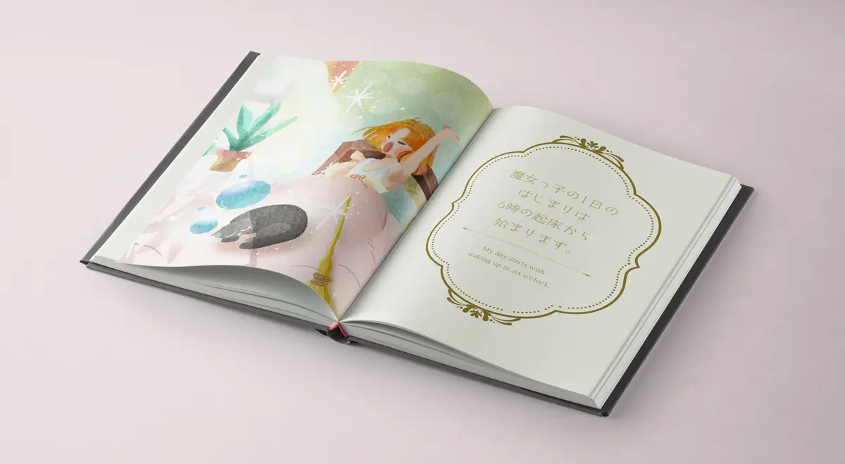 女の子がベッドから目覚める絵本内容