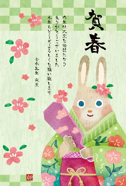 着物を着たウサギが羽子板を持っているイラスト年賀状